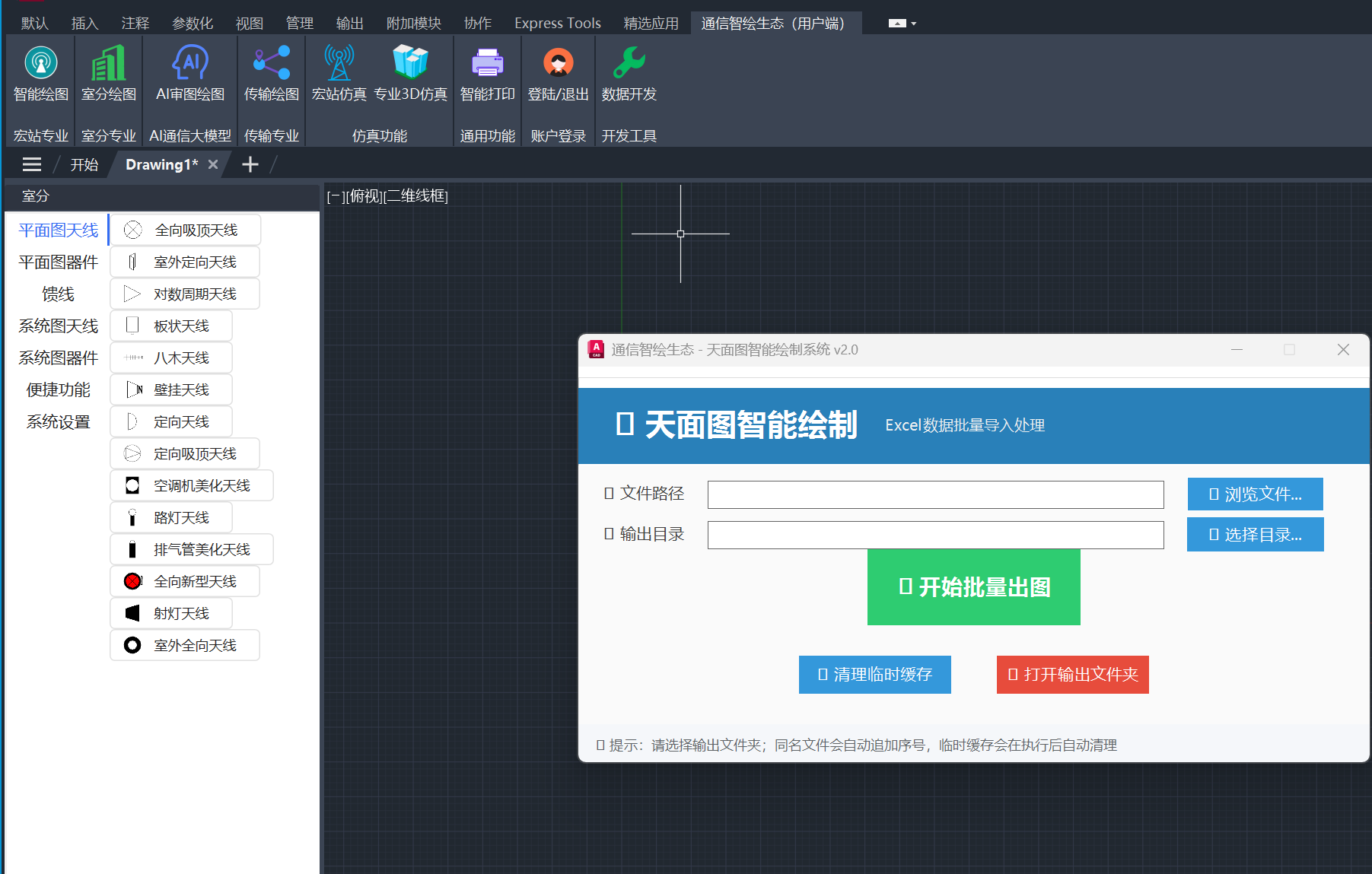 CAD 客户端截图